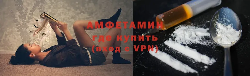 Amphetamine VHQ Майкоп